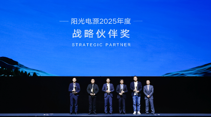 斯達(dá)半導(dǎo)體連續(xù)三年獲陽(yáng)光電源“戰(zhàn)略伙伴獎(jiǎng)”為新能源生態(tài)崛起貢獻(xiàn)重要力量